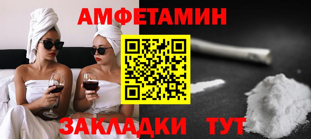 Каменка  Amphetamine  АМФ  Амфетамин Premium  Вход с VPN 