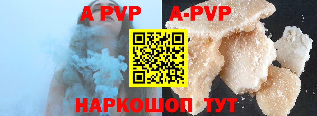 Альфа ПВП Соль  APVP СК  Каменка  Alfa_PVP мука  Вход с VPN 