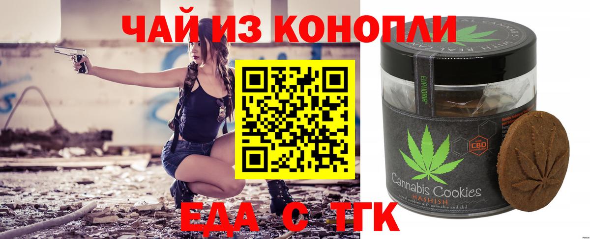 Каменка  Еда ТГК марихуана  Вход с VPN 