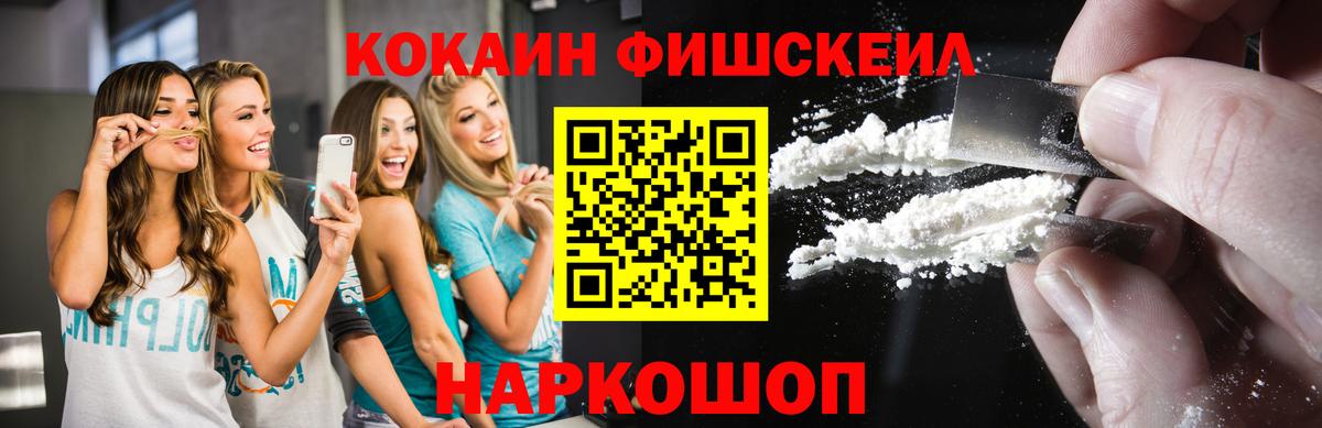 Cocaine Эквадор  COCAIN VHQ  КОКАИН  Вход с VPN  Каменка 