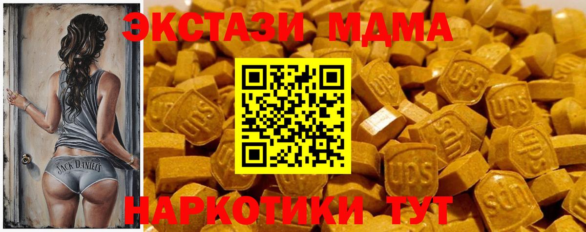 ЭКСТАЗИ  Вход с VPN  Экстази Philipp Plein  Каменка  Экстази 280 MDMA 