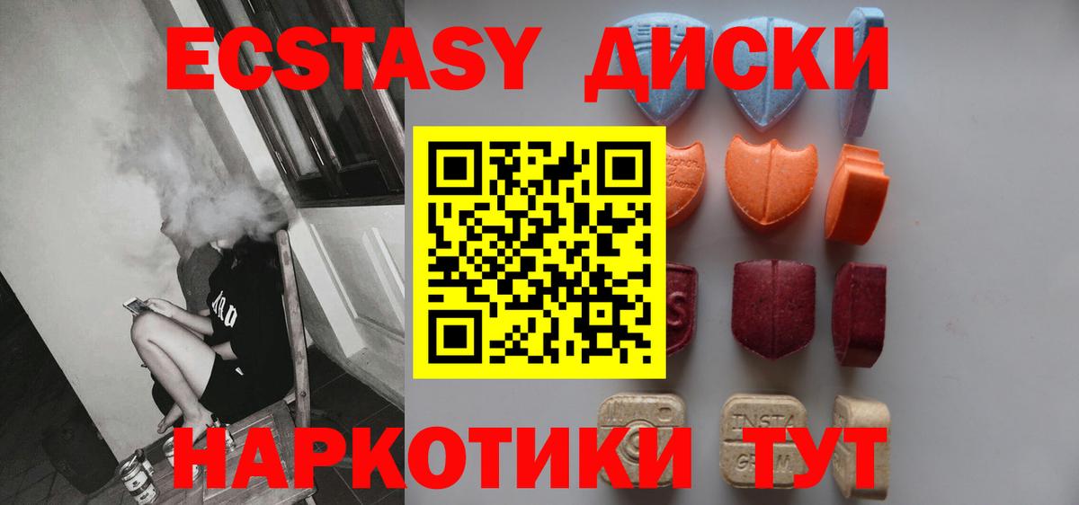 Ecstasy таблы Каменка