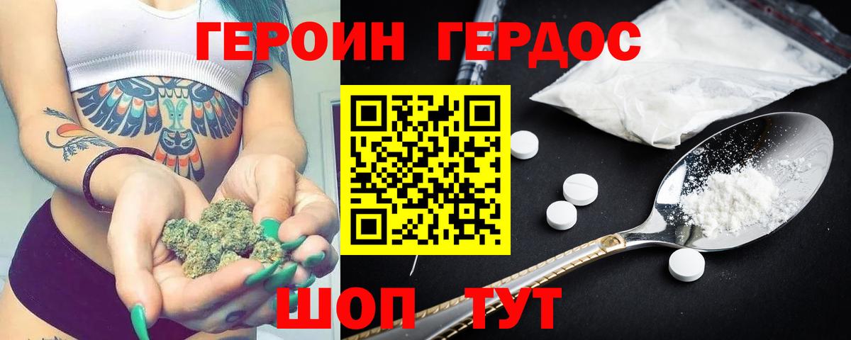 ГЕРОИН VHQ  ГЕРОИН  Каменка  Вход с VPN 