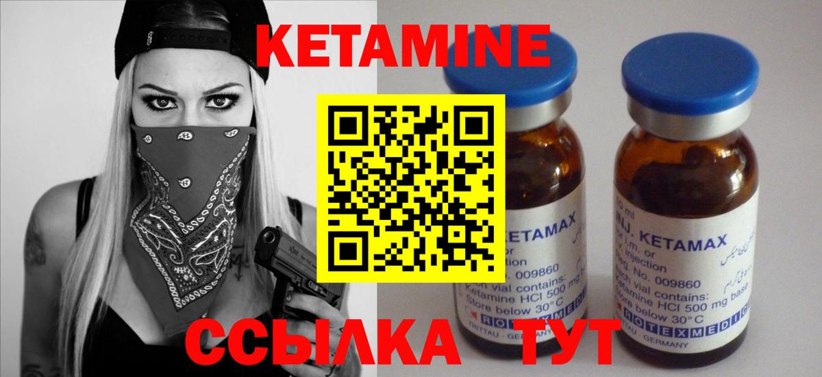 Каменка  КЕТАМИН VHQ  Вход с VPN  КЕТАМИН VHQ 