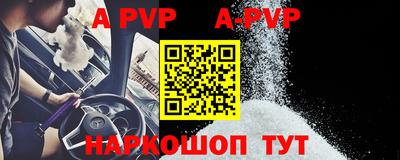 ALPHA-PVP Ликино-Дулёво