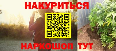 каннабис Лесосибирск