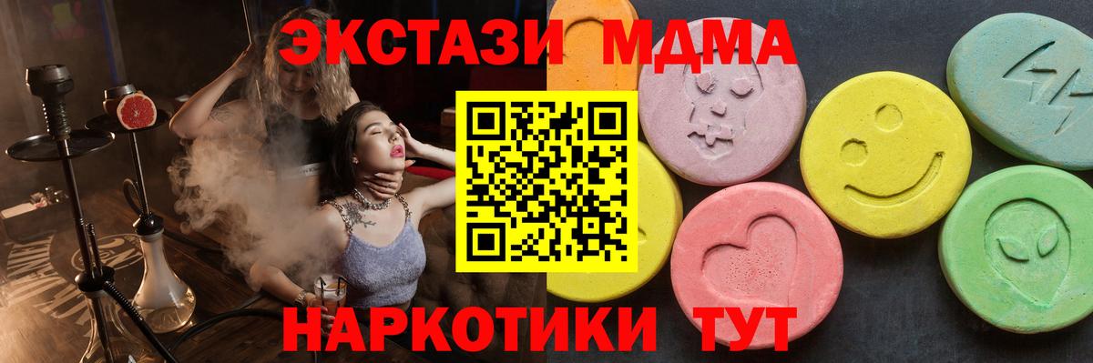 MDMA кристаллы  Вход с VPN  Каменка  МДМА VHQ 