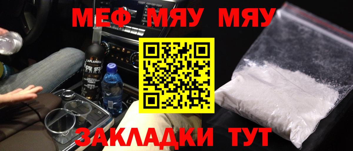 Мефедрон mephedrone  Вход с VPN  Меф  Каменка  МЕФ 4 MMC  Меф 
