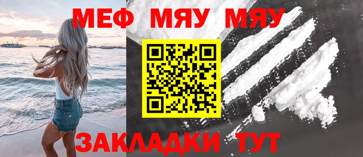 Меф кристаллы Каменка