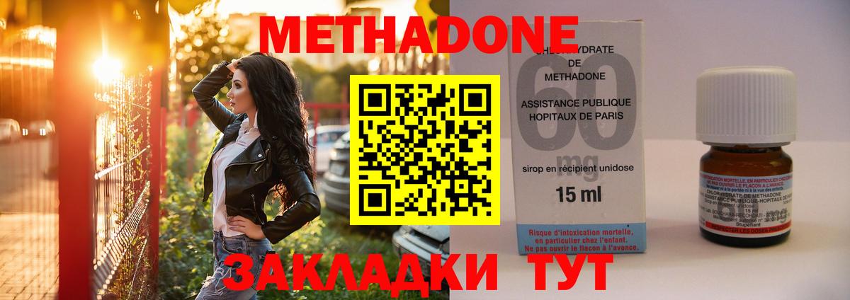Метадон белоснежный Каменка