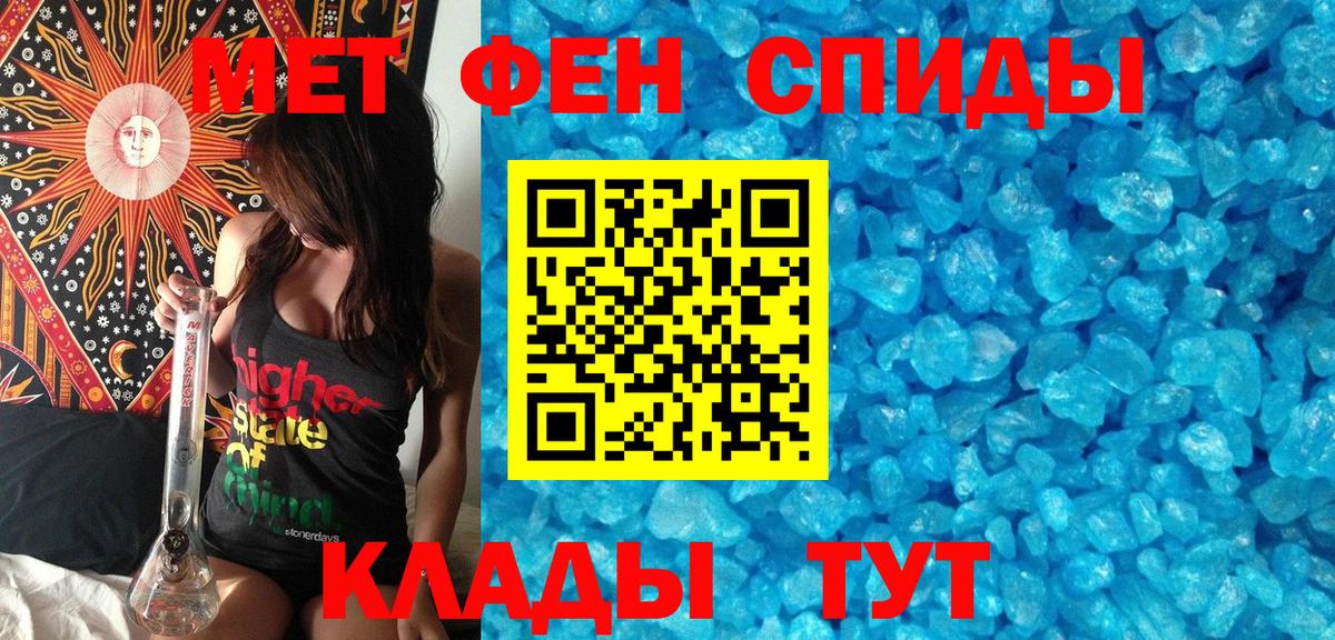 Первитин мет Каменка